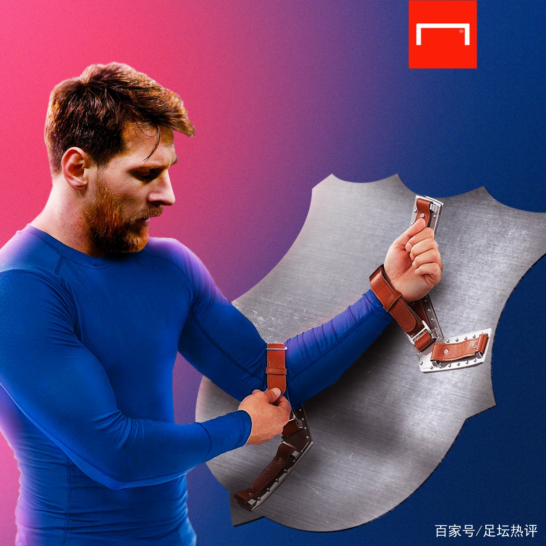 的热刺