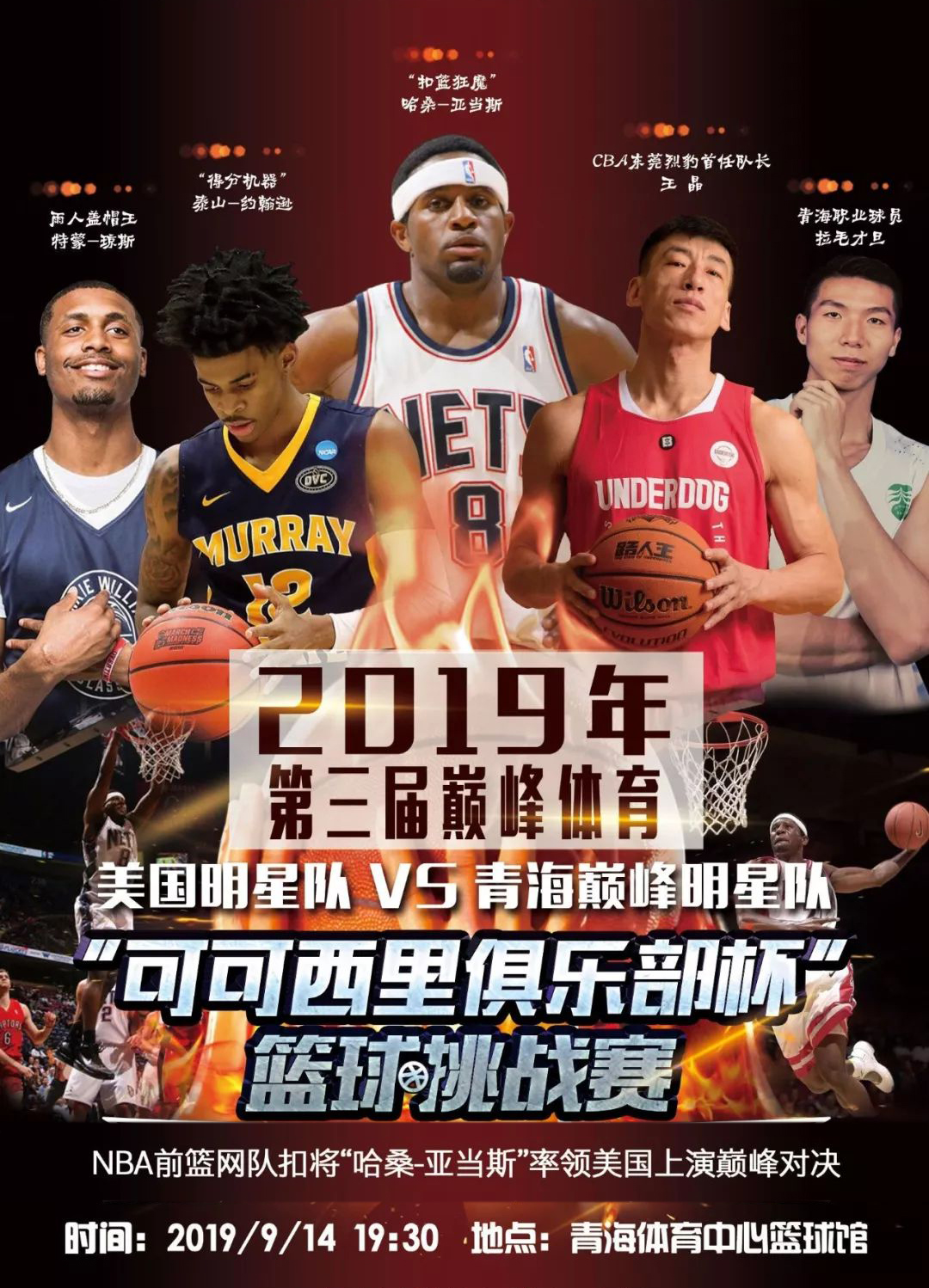 其他豪门俱